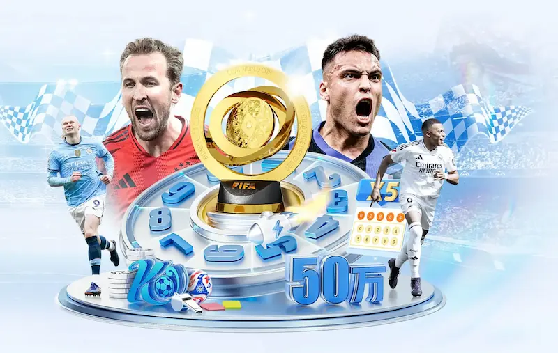 聚焦2021世界杯16强:淘汰赛对阵与球队分析